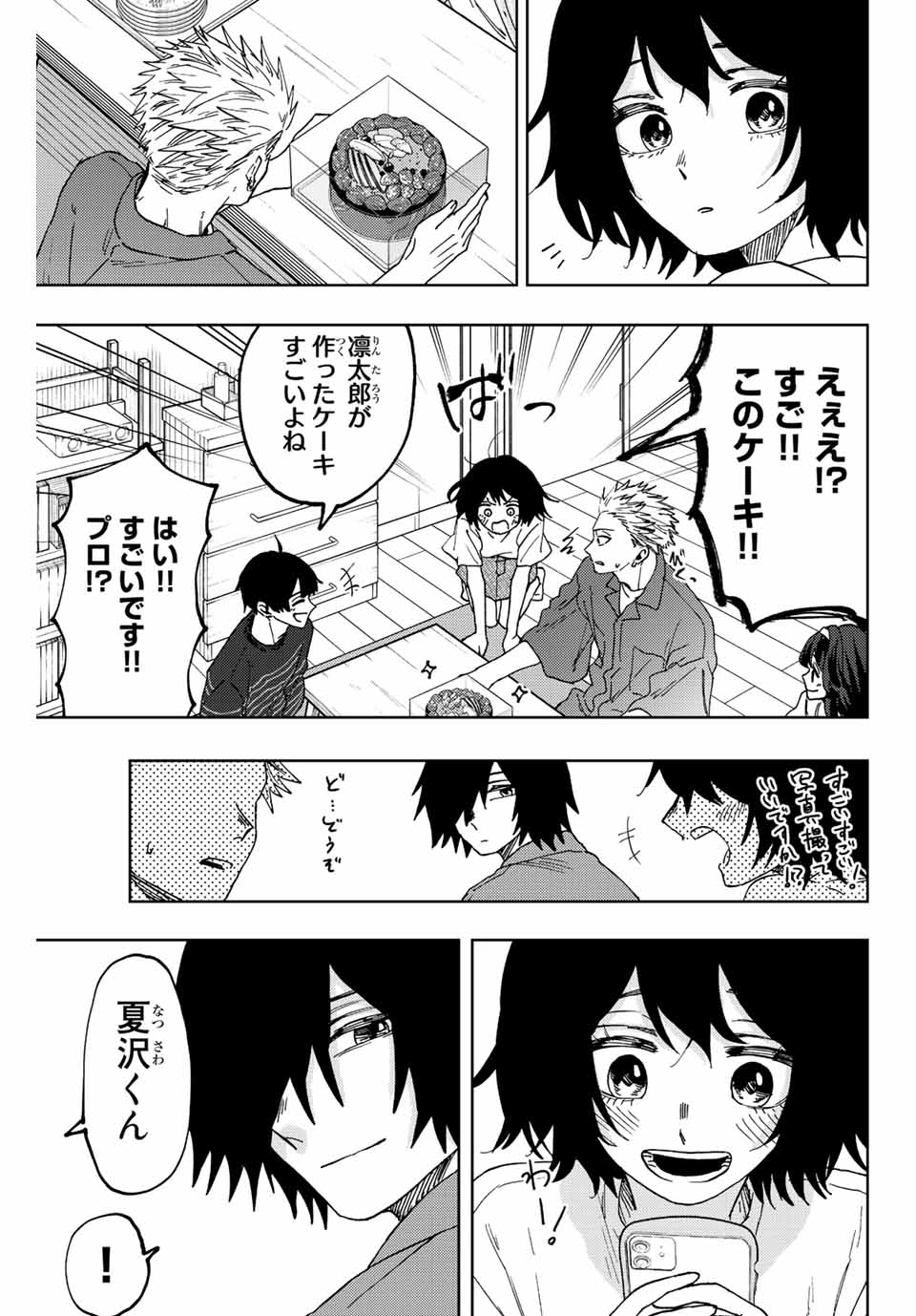 KAORU HANA WA RIN TO SAKU - raw - Chapter 47 - https://jpdd.ccdd.to/JPDD/kaoruhanawarintosaku/211750/kljvg5p3xat.jpg