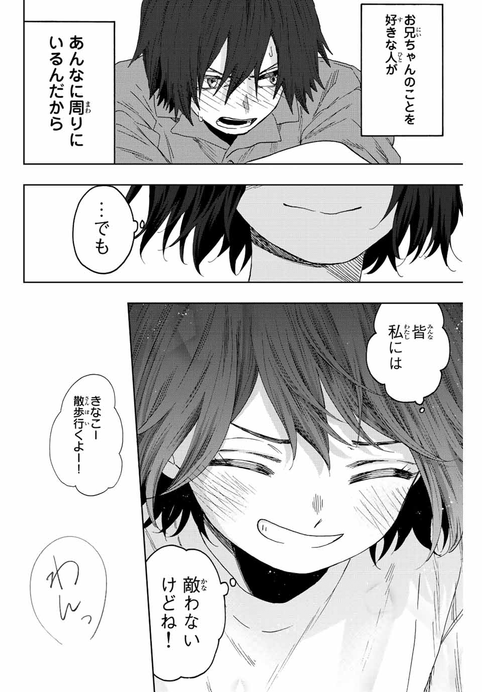 KAORU HANA WA RIN TO SAKU - raw - Chapter 47 - https://jpdd.ccdd.to/JPDD/kaoruhanawarintosaku/211750/kprmpslpc2s.jpg