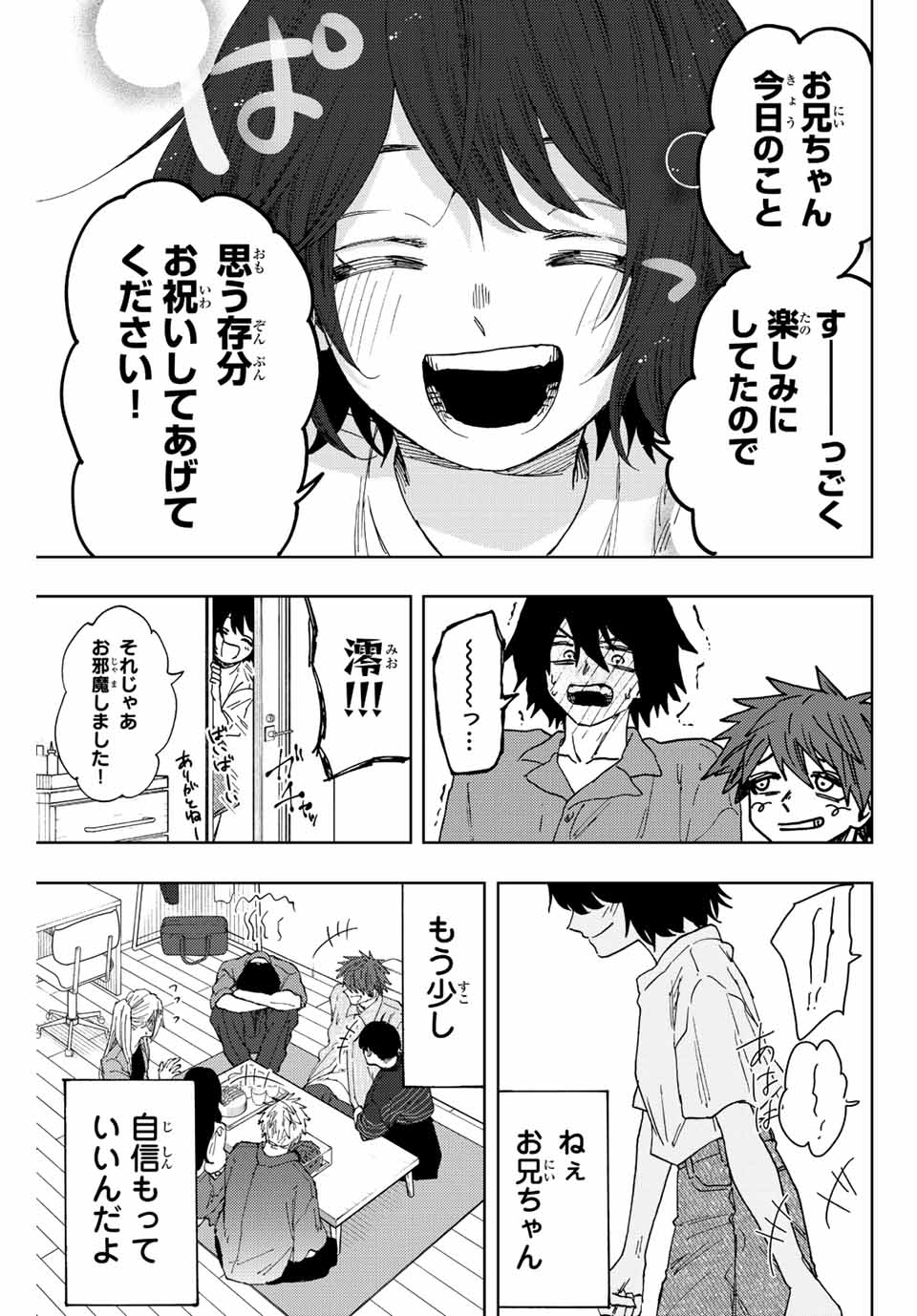 KAORU HANA WA RIN TO SAKU - raw - Chapter 47 - https://jpdd.ccdd.to/JPDD/kaoruhanawarintosaku/211750/qxh3hoilch4.jpg