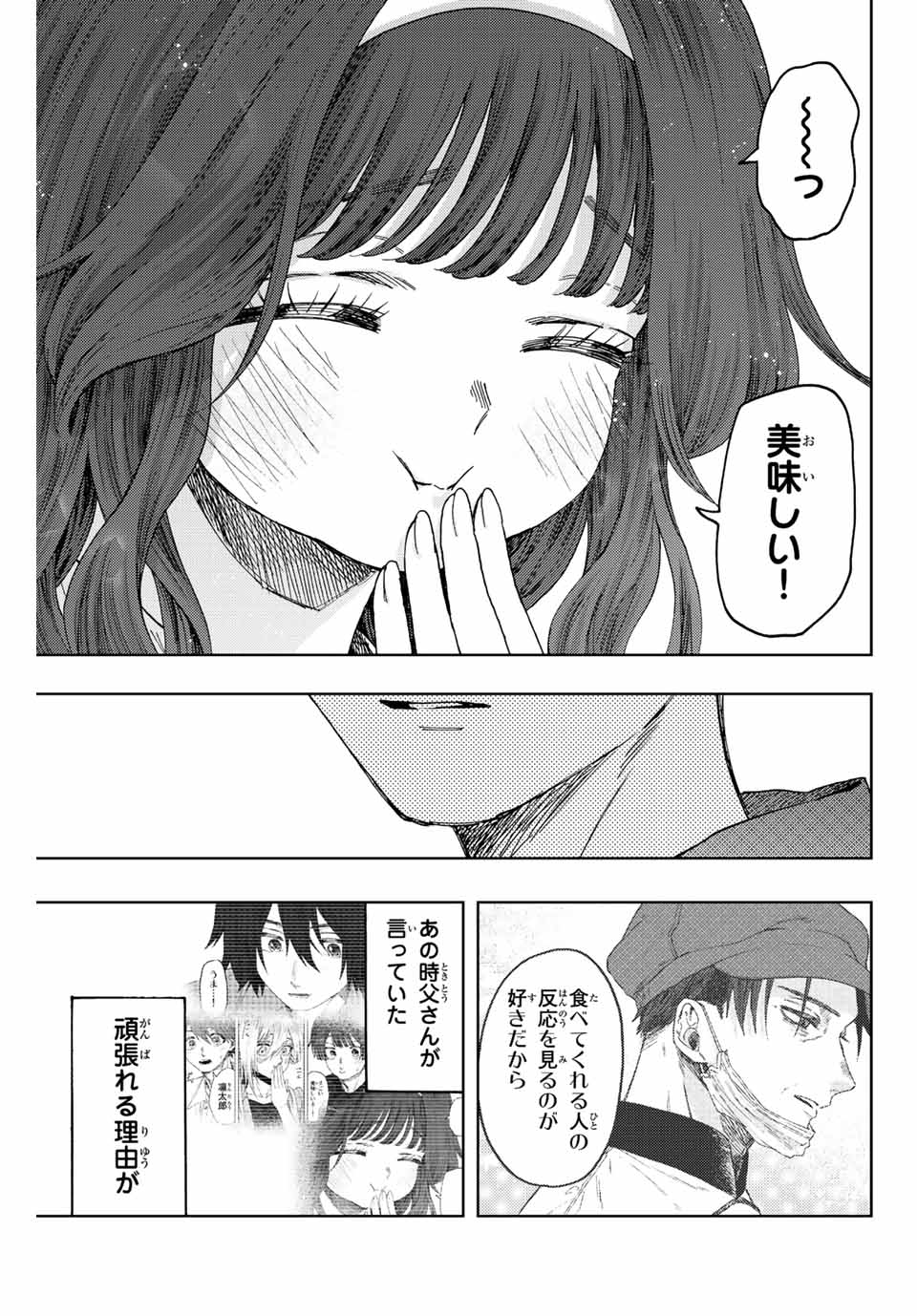 KAORU HANA WA RIN TO SAKU - raw - Chapter 47 - https://jpdd.ccdd.to/JPDD/kaoruhanawarintosaku/211750/t1uowub5uik.jpg