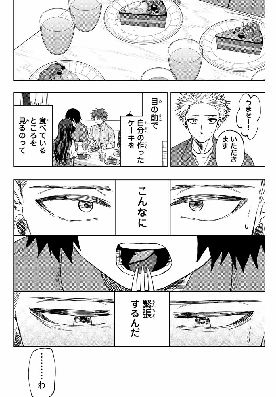 KAORU HANA WA RIN TO SAKU - raw - Chapter 47 - https://jpdd.ccdd.to/JPDD/kaoruhanawarintosaku/211750/ugstr5qshgl.jpg
