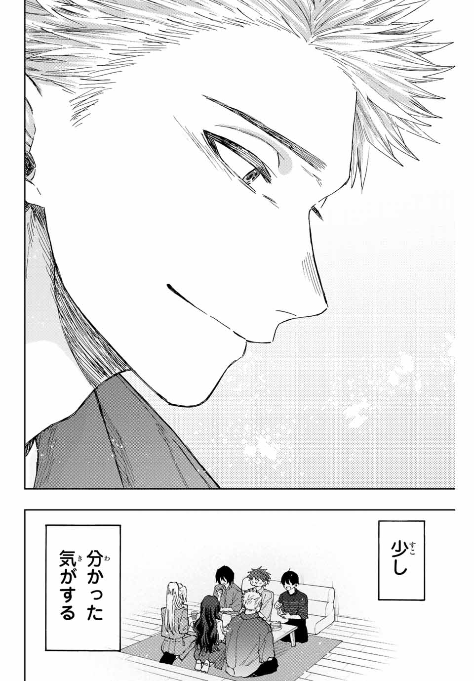 KAORU HANA WA RIN TO SAKU - raw - Chapter 47 - https://jpdd.ccdd.to/JPDD/kaoruhanawarintosaku/211750/ukskvha2gch.jpg