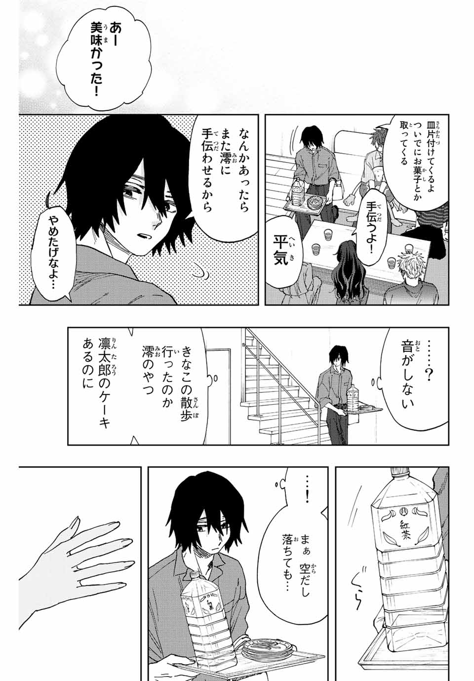 KAORU HANA WA RIN TO SAKU - raw - Chapter 47 - https://jpdd.ccdd.to/JPDD/kaoruhanawarintosaku/211750/zgzibliz1to.jpg