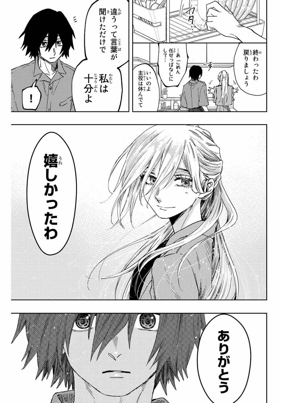 KAORU HANA WA RIN TO SAKU - raw - Chapter 48 - https://jpdd.ccdd.to/JPDD/kaoruhanawarintosaku/213089/00amjimz4tc.jpg