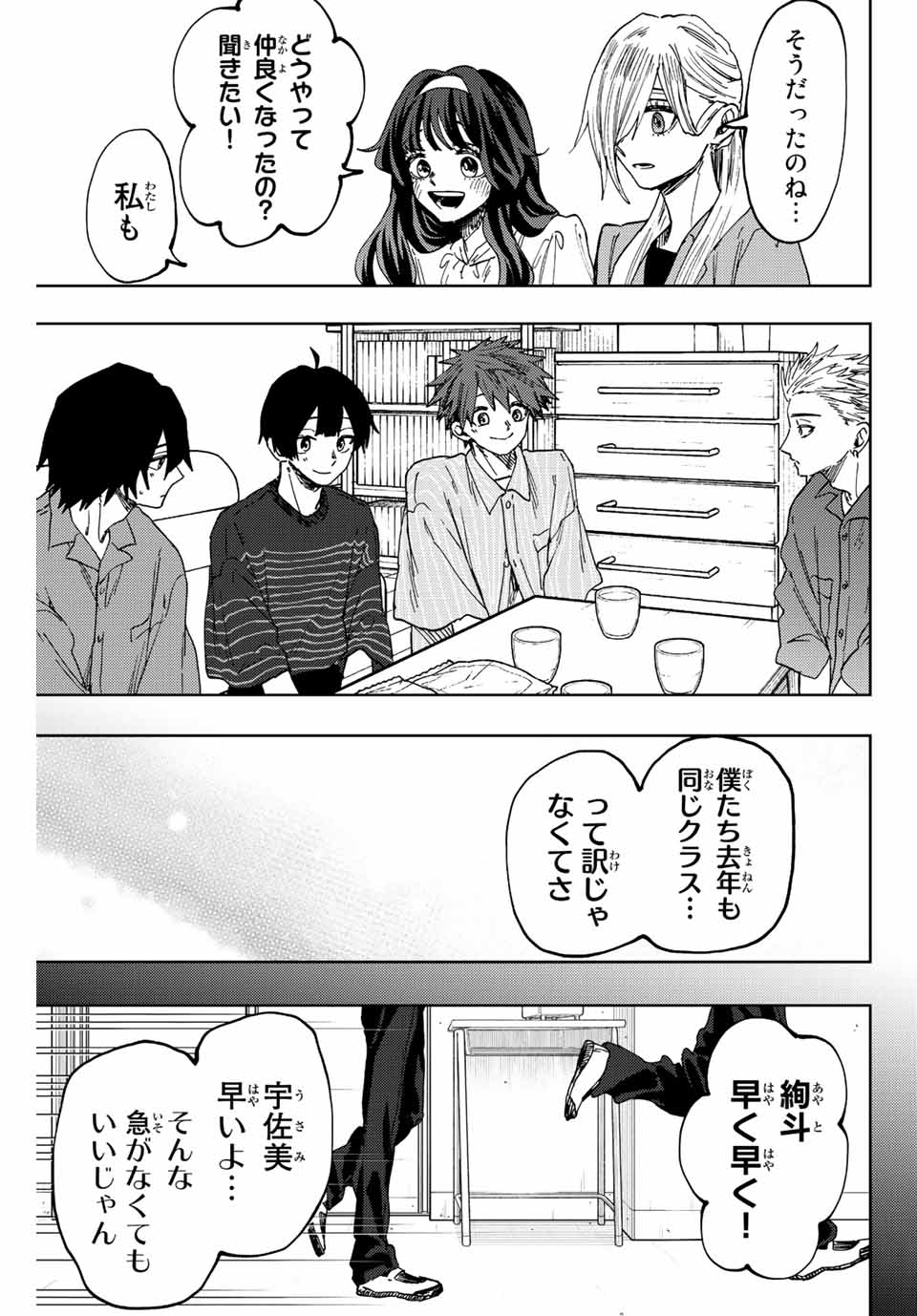 KAORU HANA WA RIN TO SAKU - raw - Chapter 48 - https://jpdd.ccdd.to/JPDD/kaoruhanawarintosaku/213089/1bvrtyxvryi.jpg