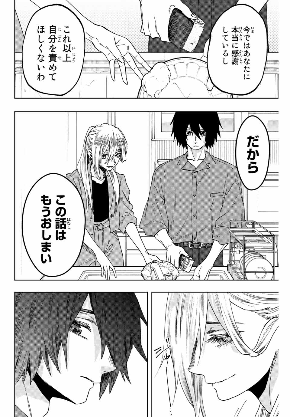 KAORU HANA WA RIN TO SAKU - raw - Chapter 48 - https://jpdd.ccdd.to/JPDD/kaoruhanawarintosaku/213089/4ok4i4v5csi.jpg