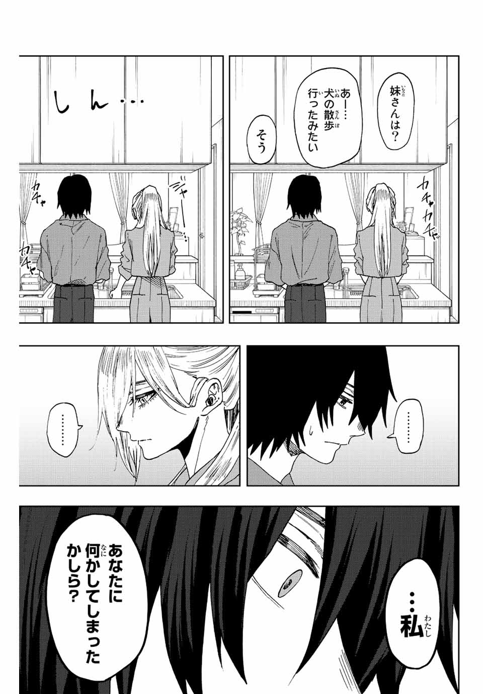 KAORU HANA WA RIN TO SAKU - raw - Chapter 48 - https://jpdd.ccdd.to/JPDD/kaoruhanawarintosaku/213089/5jveuqujip4.jpg