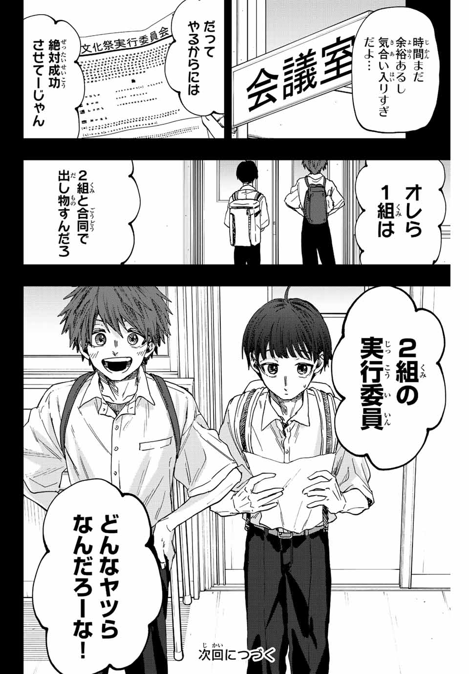 KAORU HANA WA RIN TO SAKU - raw - Chapter 48 - https://jpdd.ccdd.to/JPDD/kaoruhanawarintosaku/213089/afxxb0tamzf.jpg