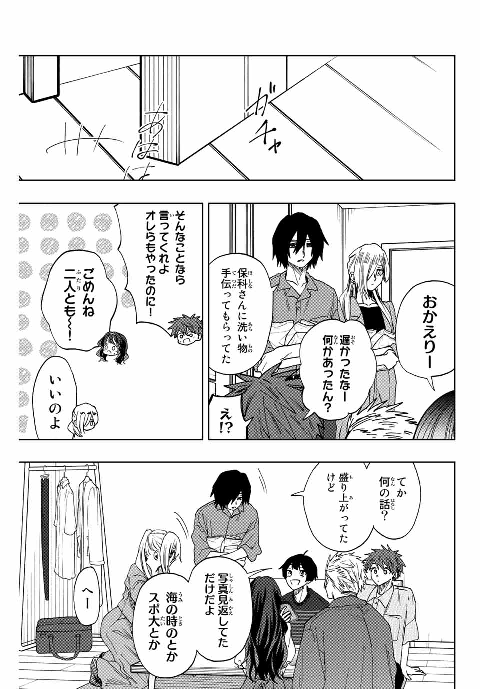 KAORU HANA WA RIN TO SAKU - raw - Chapter 48 - https://jpdd.ccdd.to/JPDD/kaoruhanawarintosaku/213089/d01oq22icpp.jpg