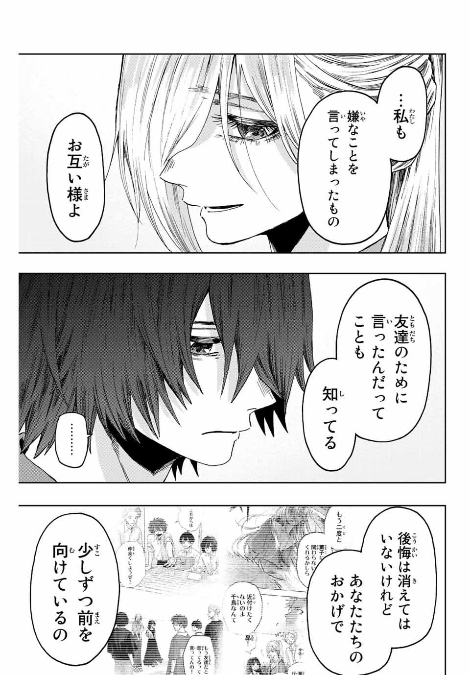 KAORU HANA WA RIN TO SAKU - raw - Chapter 48 - https://jpdd.ccdd.to/JPDD/kaoruhanawarintosaku/213089/d1itdgrenmn.jpg