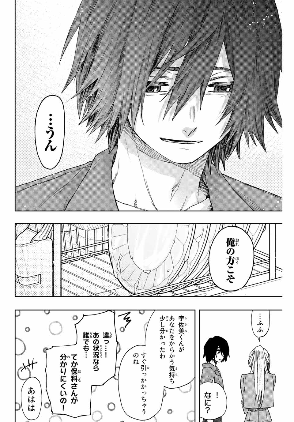 KAORU HANA WA RIN TO SAKU - raw - Chapter 48 - https://jpdd.ccdd.to/JPDD/kaoruhanawarintosaku/213089/ekpewi0unuj.jpg