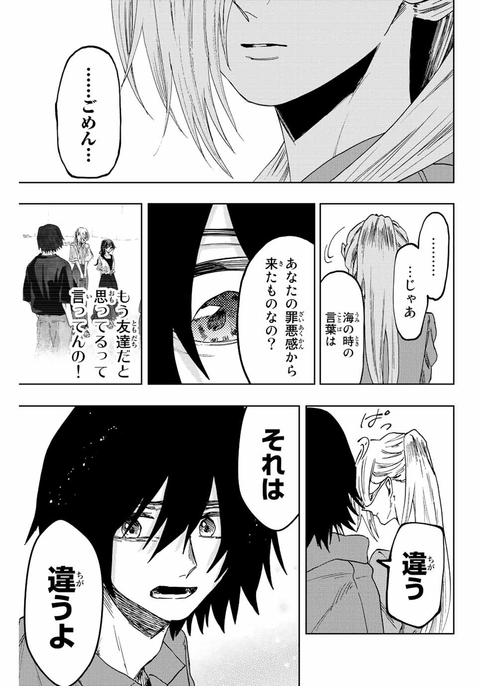 KAORU HANA WA RIN TO SAKU - raw - Chapter 48 - https://jpdd.ccdd.to/JPDD/kaoruhanawarintosaku/213089/m1eblao0bph.jpg