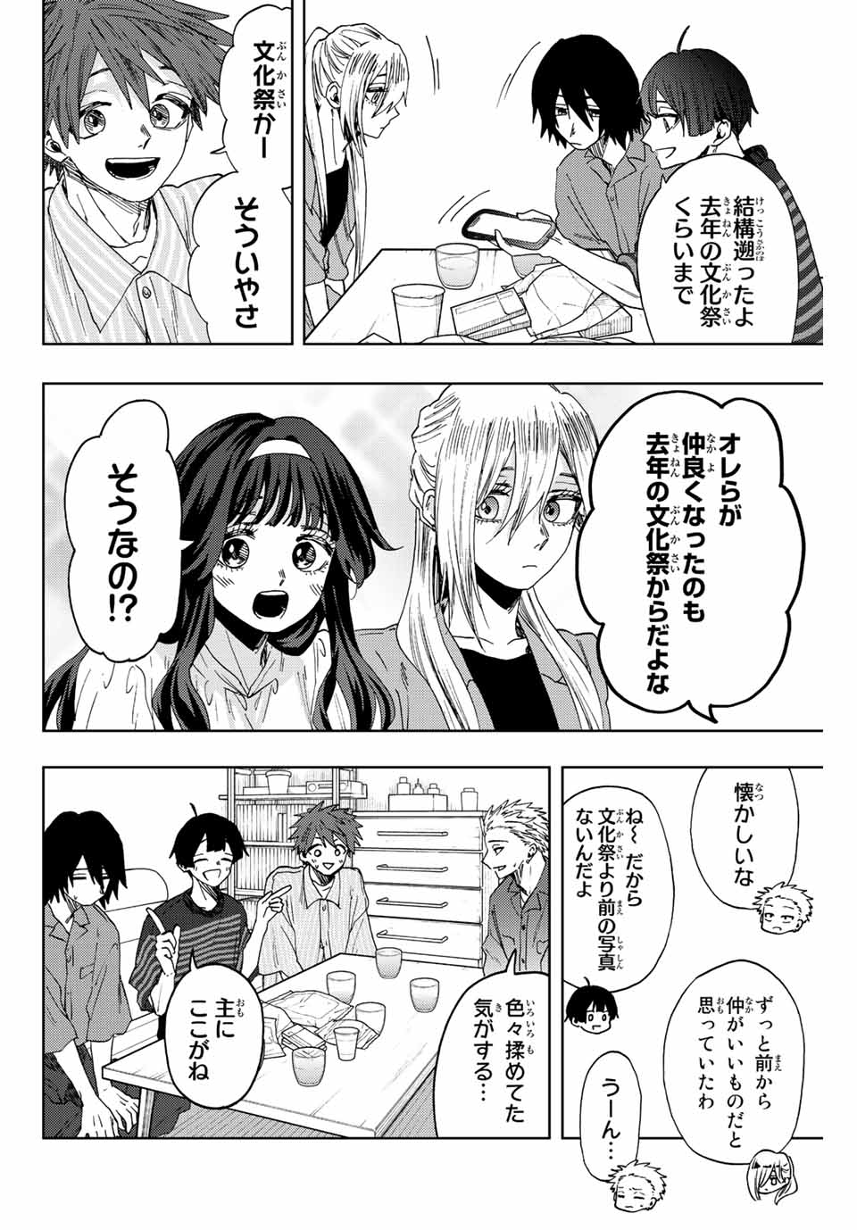 KAORU HANA WA RIN TO SAKU - raw - Chapter 48 - https://jpdd.ccdd.to/JPDD/kaoruhanawarintosaku/213089/oorgss00cve.jpg