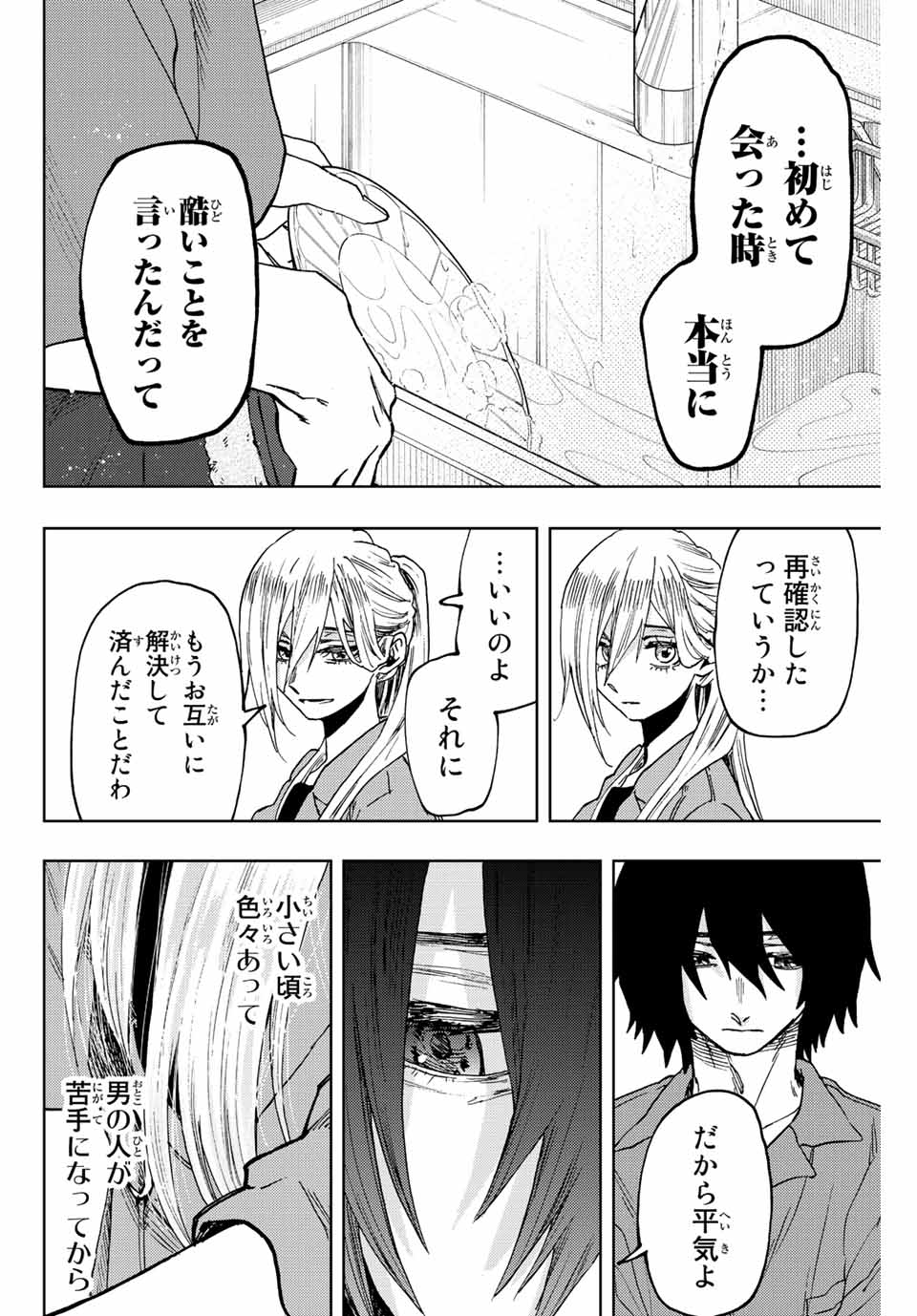 KAORU HANA WA RIN TO SAKU - raw - Chapter 48 - https://jpdd.ccdd.to/JPDD/kaoruhanawarintosaku/213089/oqgnhrinx4n.jpg