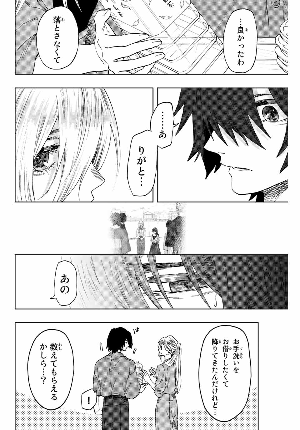 KAORU HANA WA RIN TO SAKU - raw - Chapter 48 - https://jpdd.ccdd.to/JPDD/kaoruhanawarintosaku/213089/qonjvr0tkn3.jpg