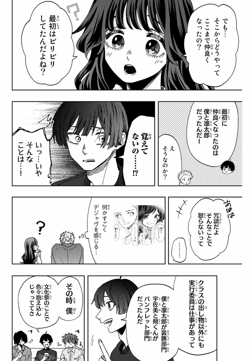 KAORU HANA WA RIN TO SAKU - raw - Chapter 49 - https://jpdd.ccdd.to/JPDD/kaoruhanawarintosaku/213810/0f3wdh1k0aa.jpg