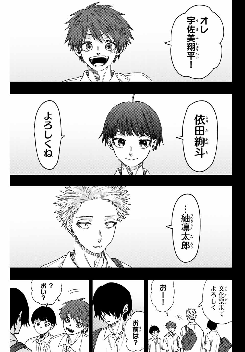 KAORU HANA WA RIN TO SAKU - raw - Chapter 49 - https://jpdd.ccdd.to/JPDD/kaoruhanawarintosaku/213810/0qig0q13dsr.jpg
