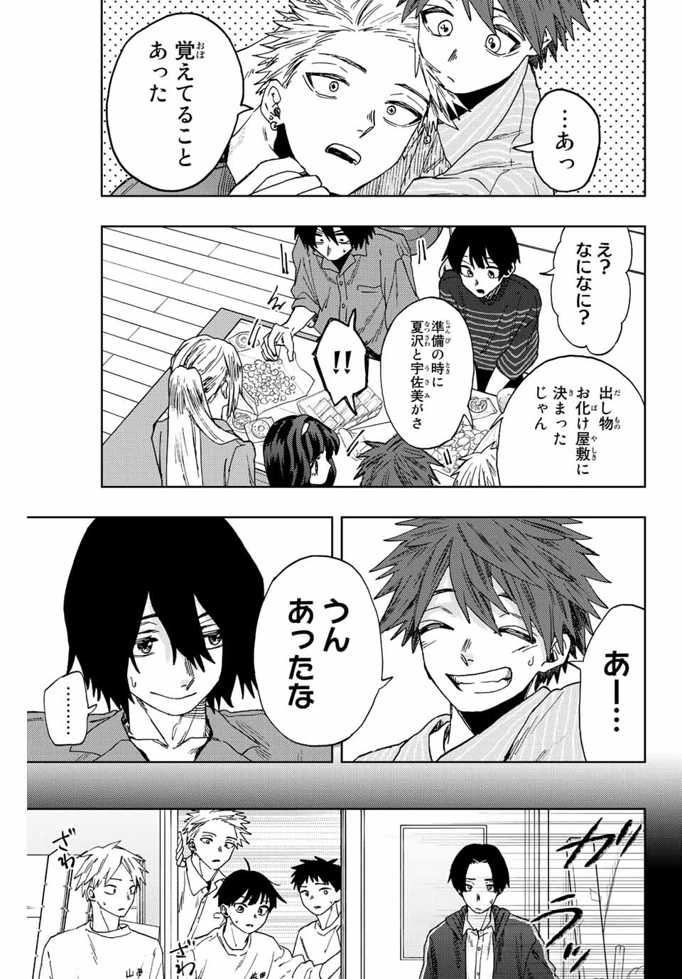 KAORU HANA WA RIN TO SAKU - raw - Chapter 49 - https://jpdd.ccdd.to/JPDD/kaoruhanawarintosaku/213810/251qhpwqvfp.jpg