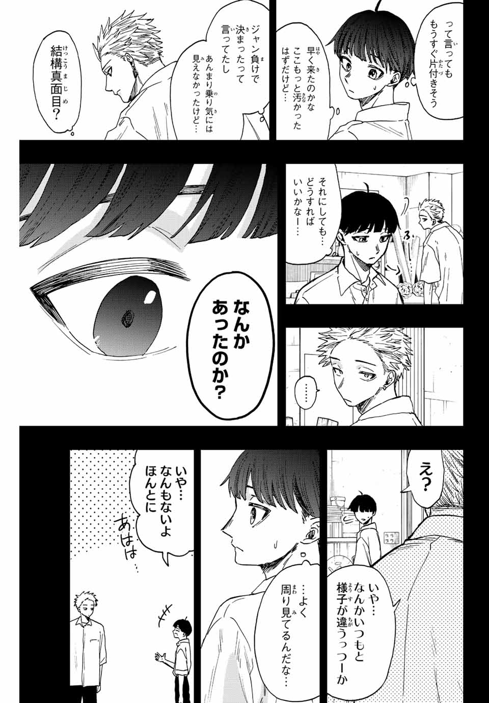 KAORU HANA WA RIN TO SAKU - raw - Chapter 49 - https://jpdd.ccdd.to/JPDD/kaoruhanawarintosaku/213810/4rmjmz5nrxy.jpg