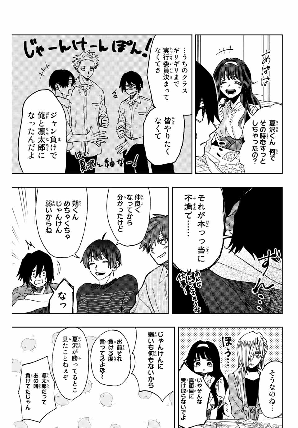 KAORU HANA WA RIN TO SAKU - raw - Chapter 49 - https://jpdd.ccdd.to/JPDD/kaoruhanawarintosaku/213810/5szdixdtmgq.jpg