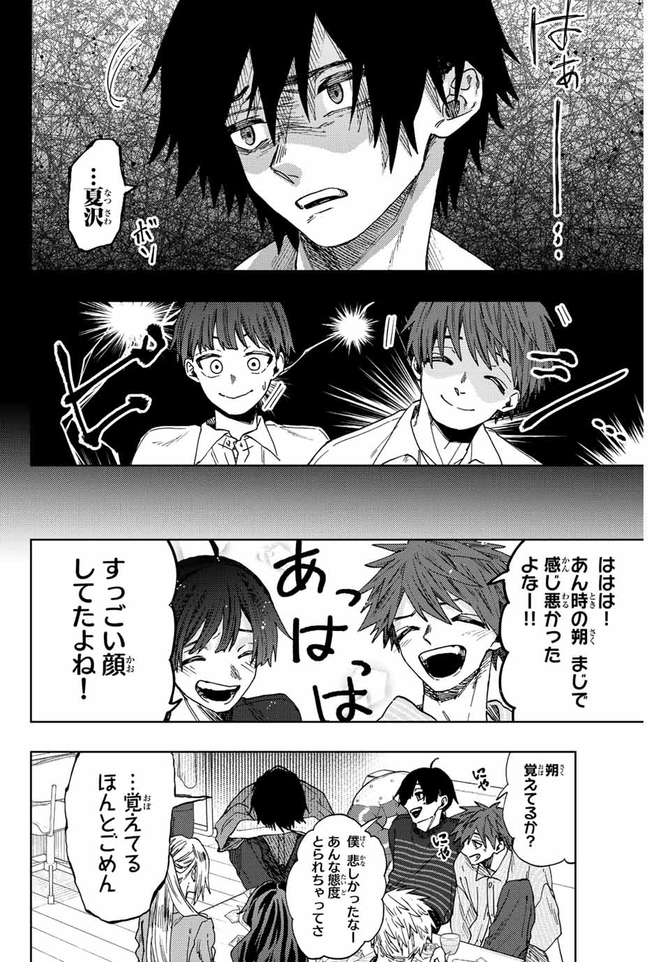 KAORU HANA WA RIN TO SAKU - raw - Chapter 49 - https://jpdd.ccdd.to/JPDD/kaoruhanawarintosaku/213810/bze0kyygwjb.jpg