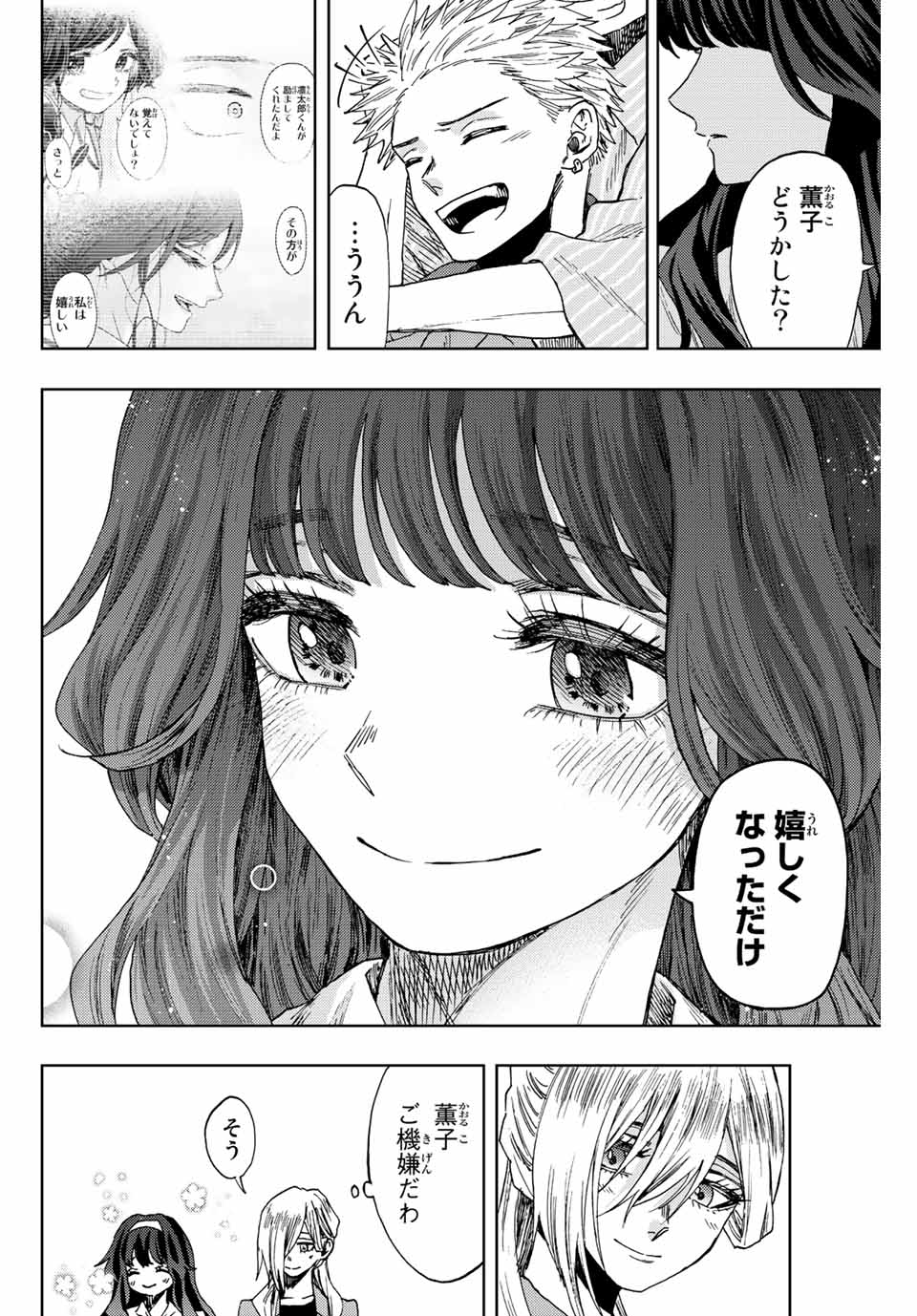 KAORU HANA WA RIN TO SAKU - raw - Chapter 49 - https://jpdd.ccdd.to/JPDD/kaoruhanawarintosaku/213810/evk3a33pqlp.jpg
