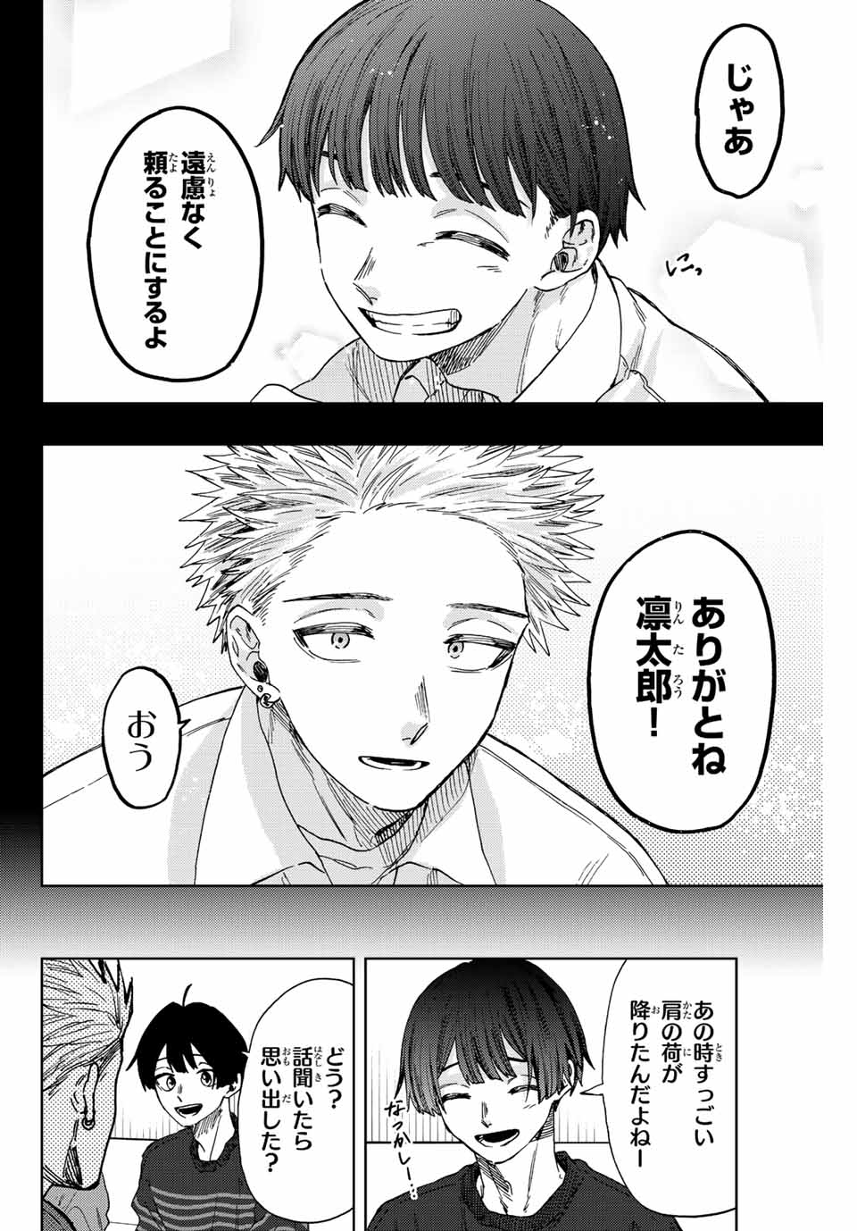 KAORU HANA WA RIN TO SAKU - raw - Chapter 49 - https://jpdd.ccdd.to/JPDD/kaoruhanawarintosaku/213810/fhmklsihspv.jpg
