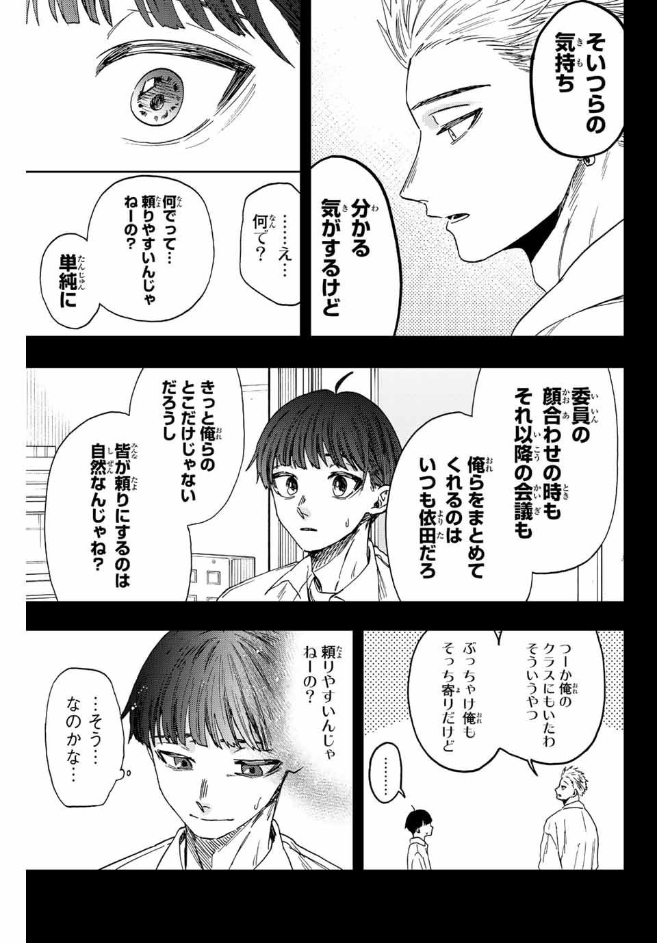 KAORU HANA WA RIN TO SAKU - raw - Chapter 49 - https://jpdd.ccdd.to/JPDD/kaoruhanawarintosaku/213810/hlwxqxdfv5k.jpg