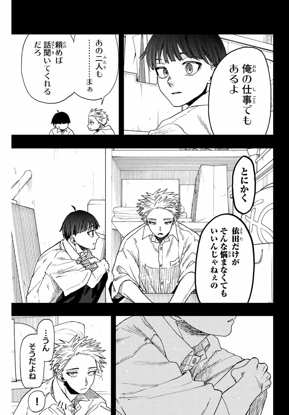KAORU HANA WA RIN TO SAKU - raw - Chapter 49 - https://jpdd.ccdd.to/JPDD/kaoruhanawarintosaku/213810/kjojgul5g1v.jpg