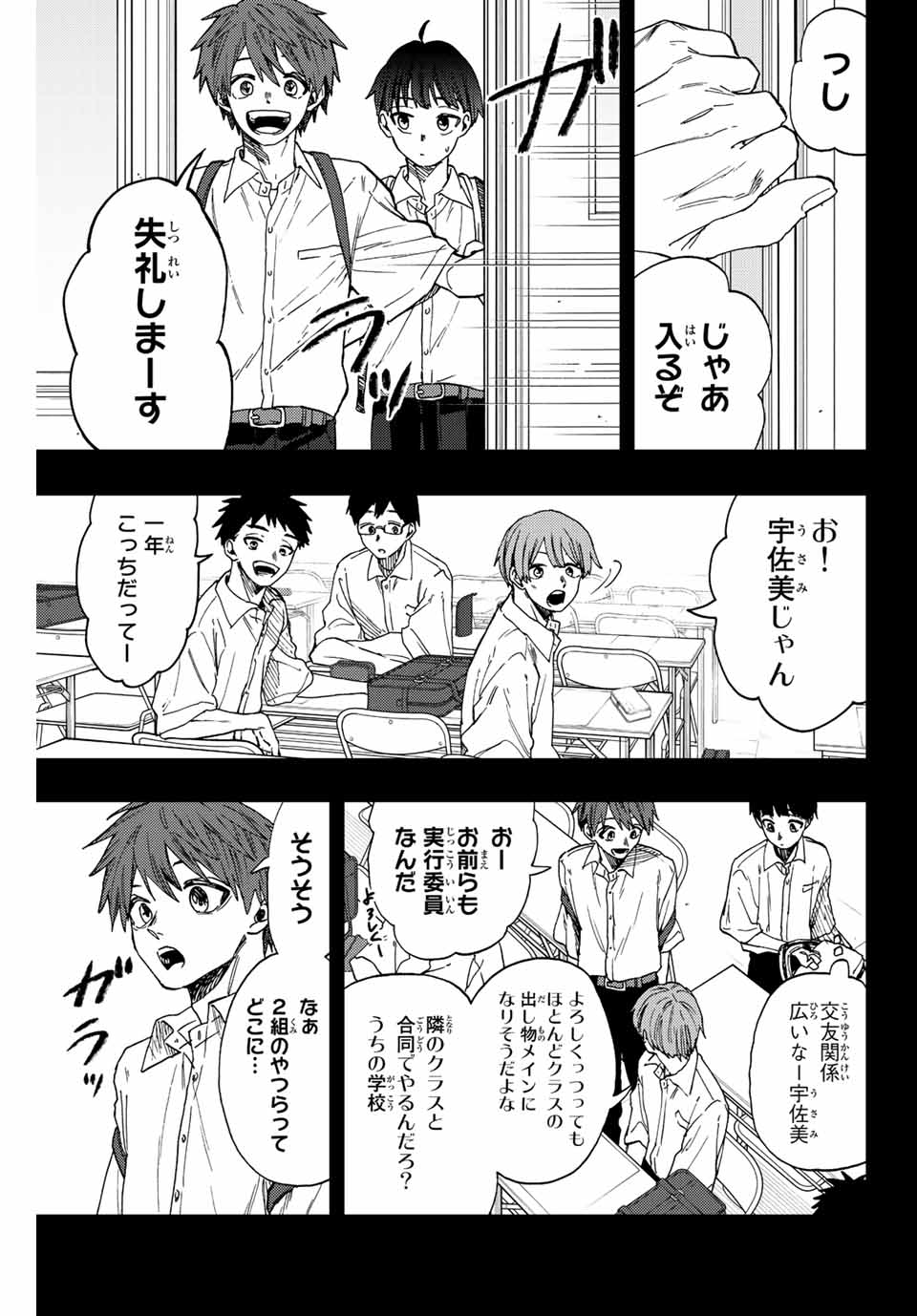 KAORU HANA WA RIN TO SAKU - raw - Chapter 49 - https://jpdd.ccdd.to/JPDD/kaoruhanawarintosaku/213810/kt31c1tjy51.jpg