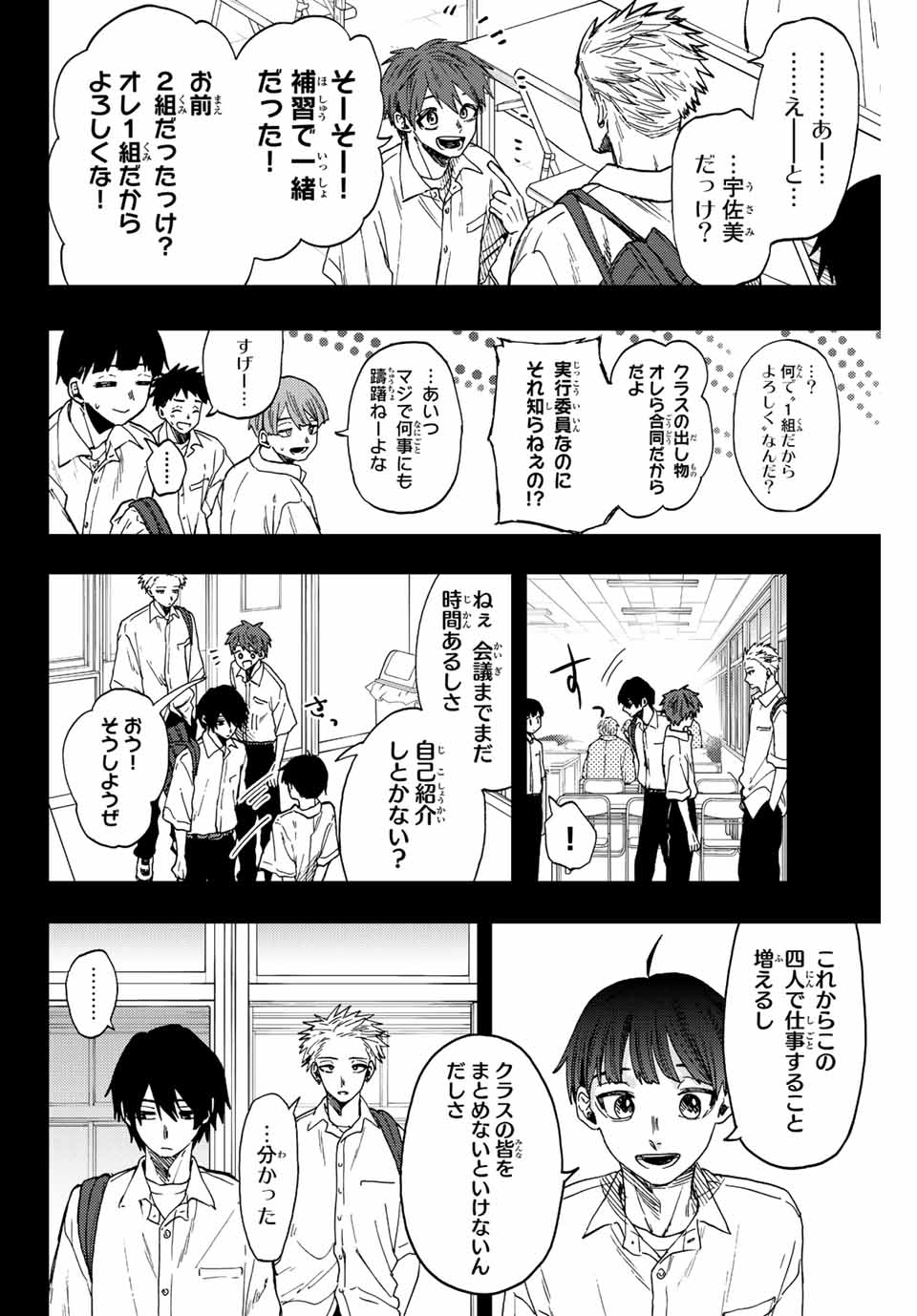 KAORU HANA WA RIN TO SAKU - raw - Chapter 49 - https://jpdd.ccdd.to/JPDD/kaoruhanawarintosaku/213810/ldmpfontlhj.jpg