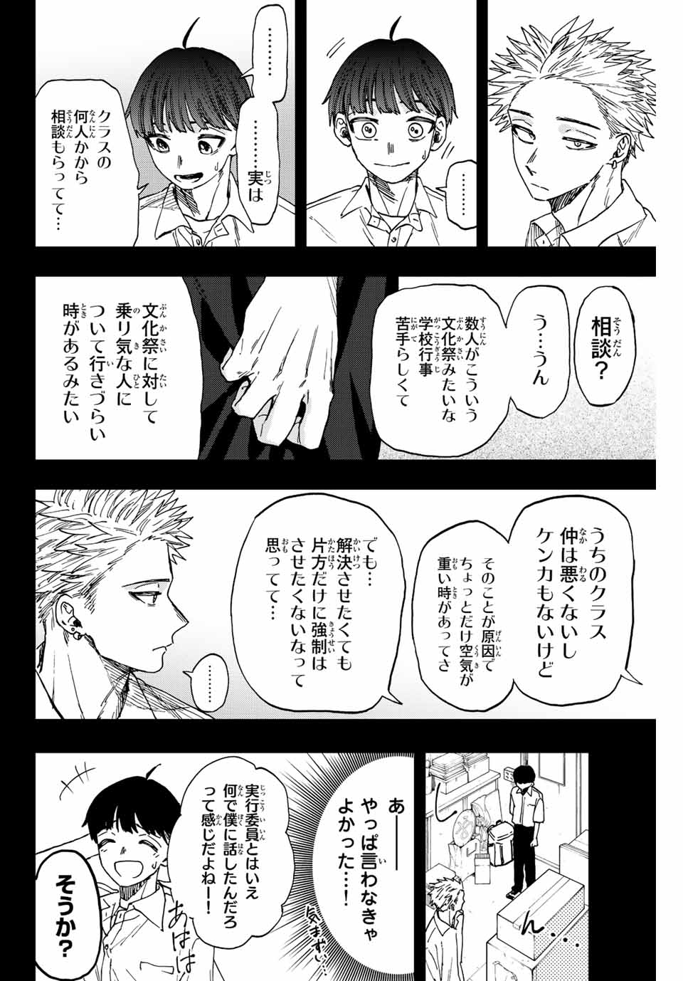 KAORU HANA WA RIN TO SAKU - raw - Chapter 49 - https://jpdd.ccdd.to/JPDD/kaoruhanawarintosaku/213810/llbah2ksha1.jpg