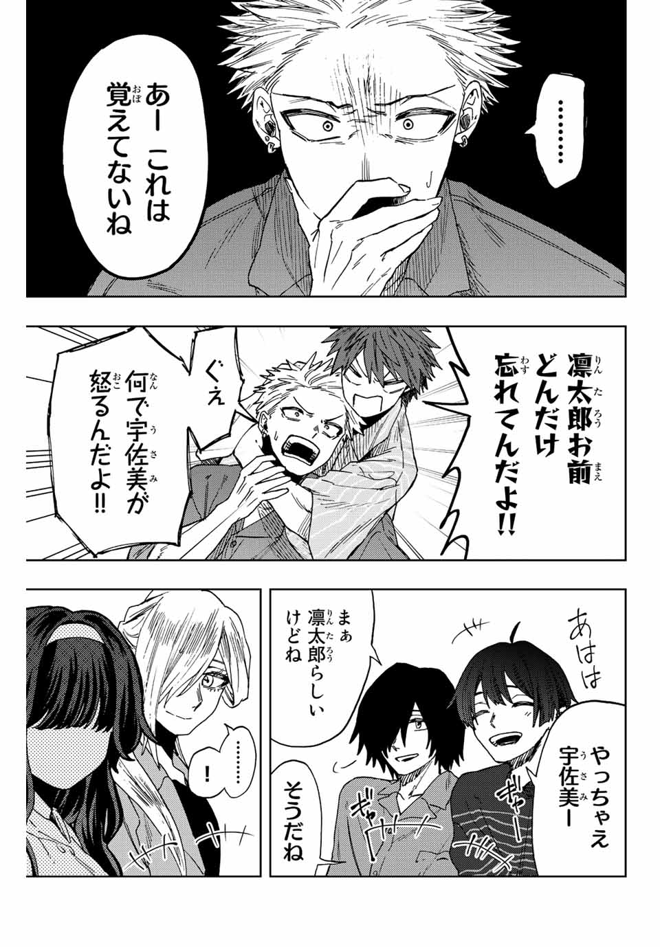 KAORU HANA WA RIN TO SAKU - raw - Chapter 49 - https://jpdd.ccdd.to/JPDD/kaoruhanawarintosaku/213810/o4r5aptbazy.jpg