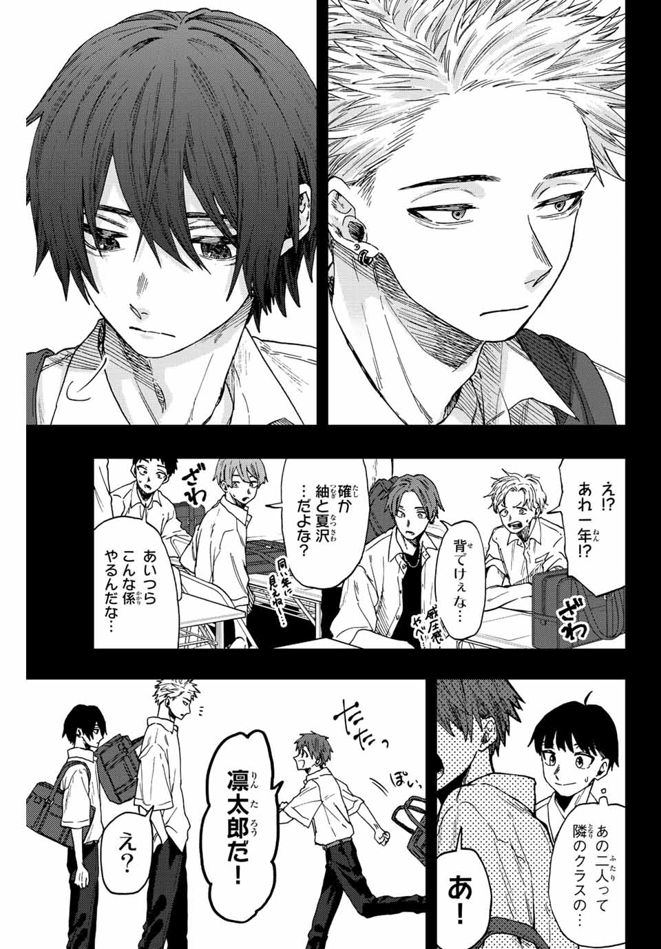 KAORU HANA WA RIN TO SAKU - raw - Chapter 49 - https://jpdd.ccdd.to/JPDD/kaoruhanawarintosaku/213810/yeelf335u1t.jpg