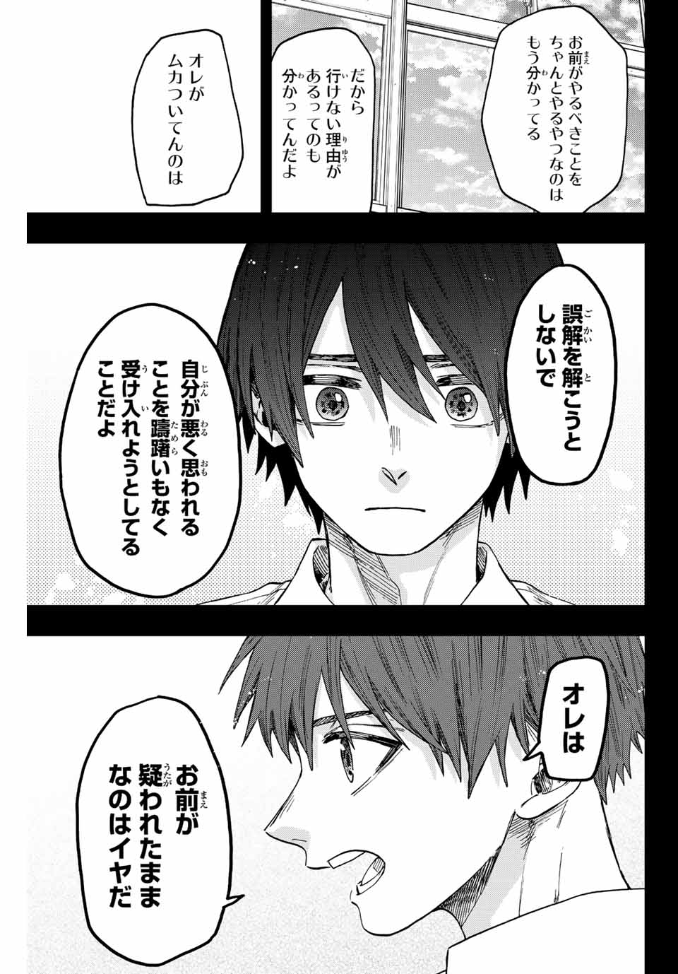 KAORU HANA WA RIN TO SAKU - raw - Chapter 50 - https://jpdd.ccdd.to/JPDD/kaoruhanawarintosaku/214445/1wh0jkycqch.jpg
