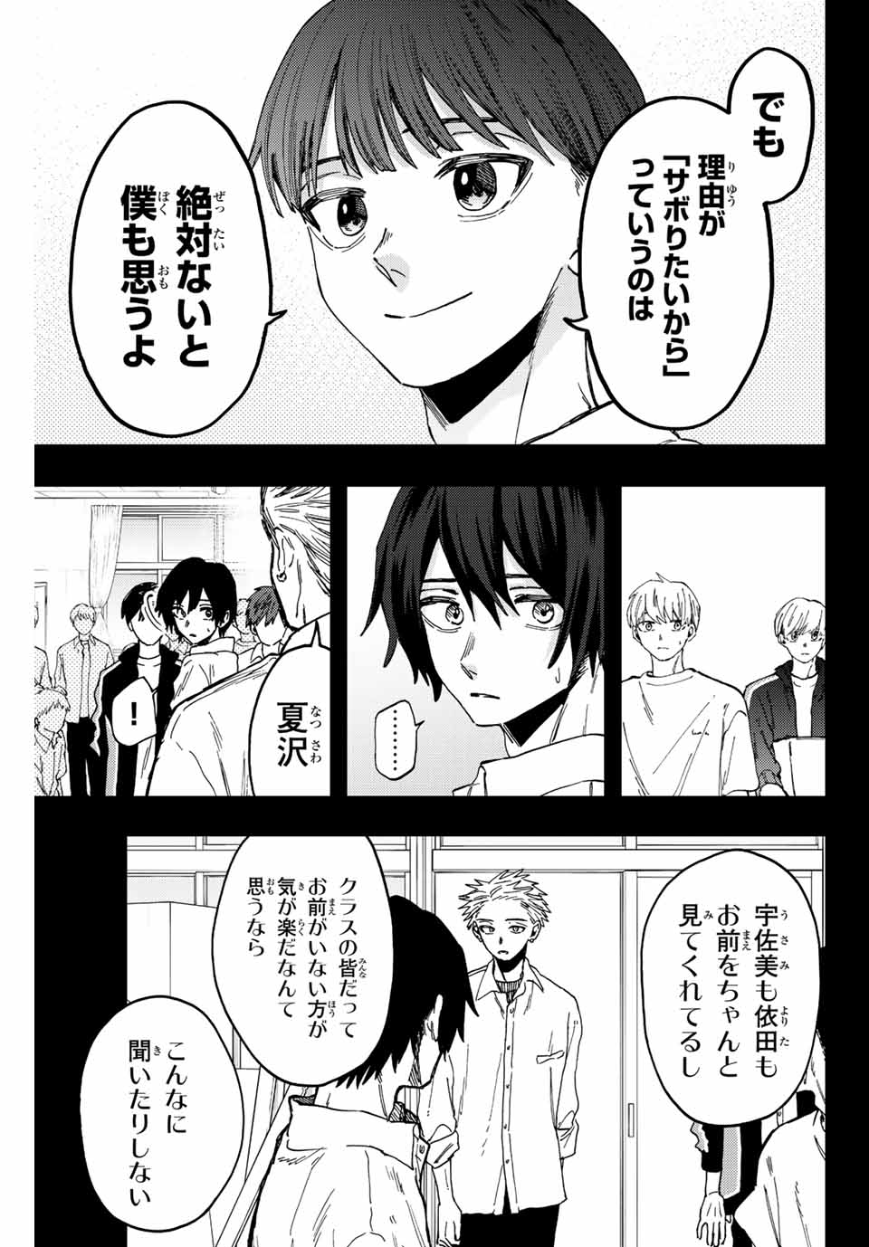 KAORU HANA WA RIN TO SAKU - raw - Chapter 50 - https://jpdd.ccdd.to/JPDD/kaoruhanawarintosaku/214445/2fms0tw20in.jpg