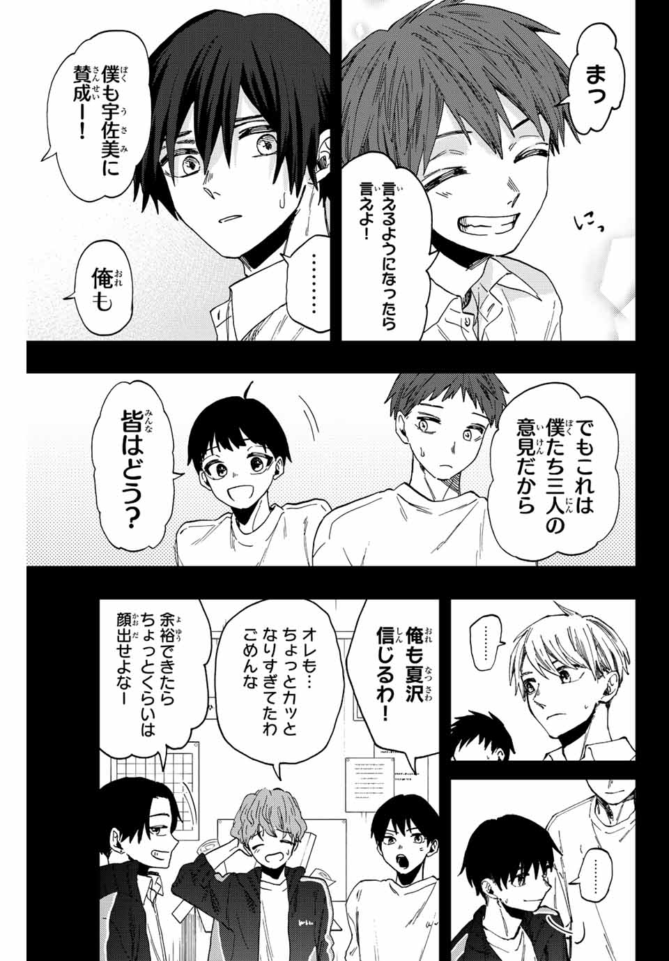 KAORU HANA WA RIN TO SAKU - raw - Chapter 50 - https://jpdd.ccdd.to/JPDD/kaoruhanawarintosaku/214445/3jbvqh22iq3.jpg