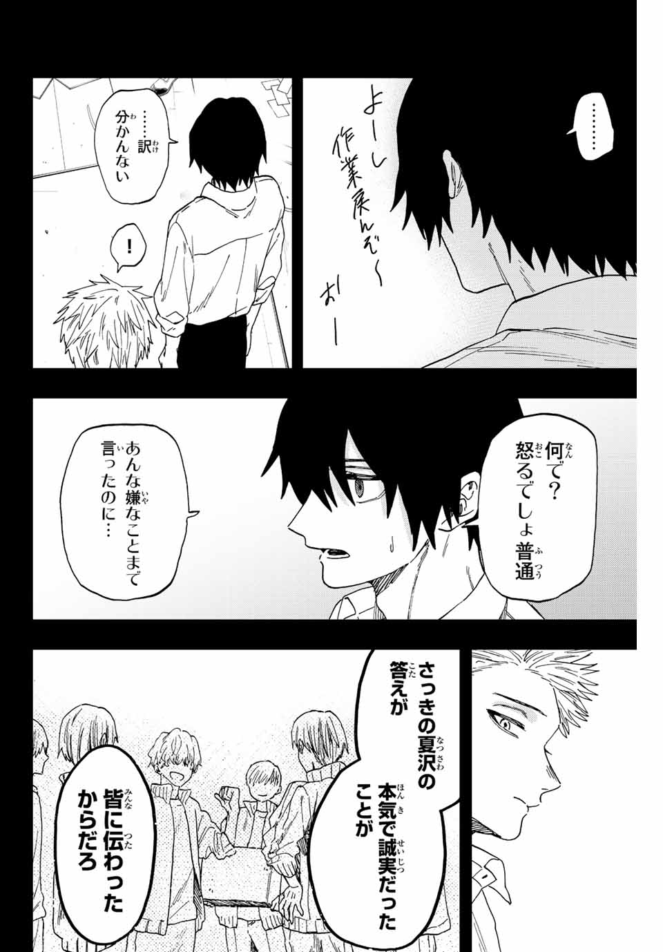 KAORU HANA WA RIN TO SAKU - raw - Chapter 50 - https://jpdd.ccdd.to/JPDD/kaoruhanawarintosaku/214445/3qoswvkyvv0.jpg
