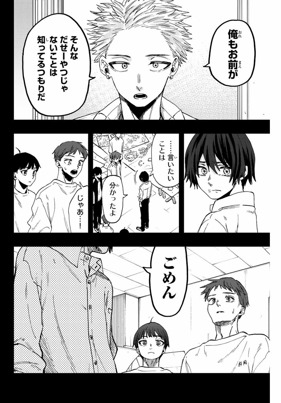 KAORU HANA WA RIN TO SAKU - raw - Chapter 50 - https://jpdd.ccdd.to/JPDD/kaoruhanawarintosaku/214445/im5gnm2eaf3.jpg