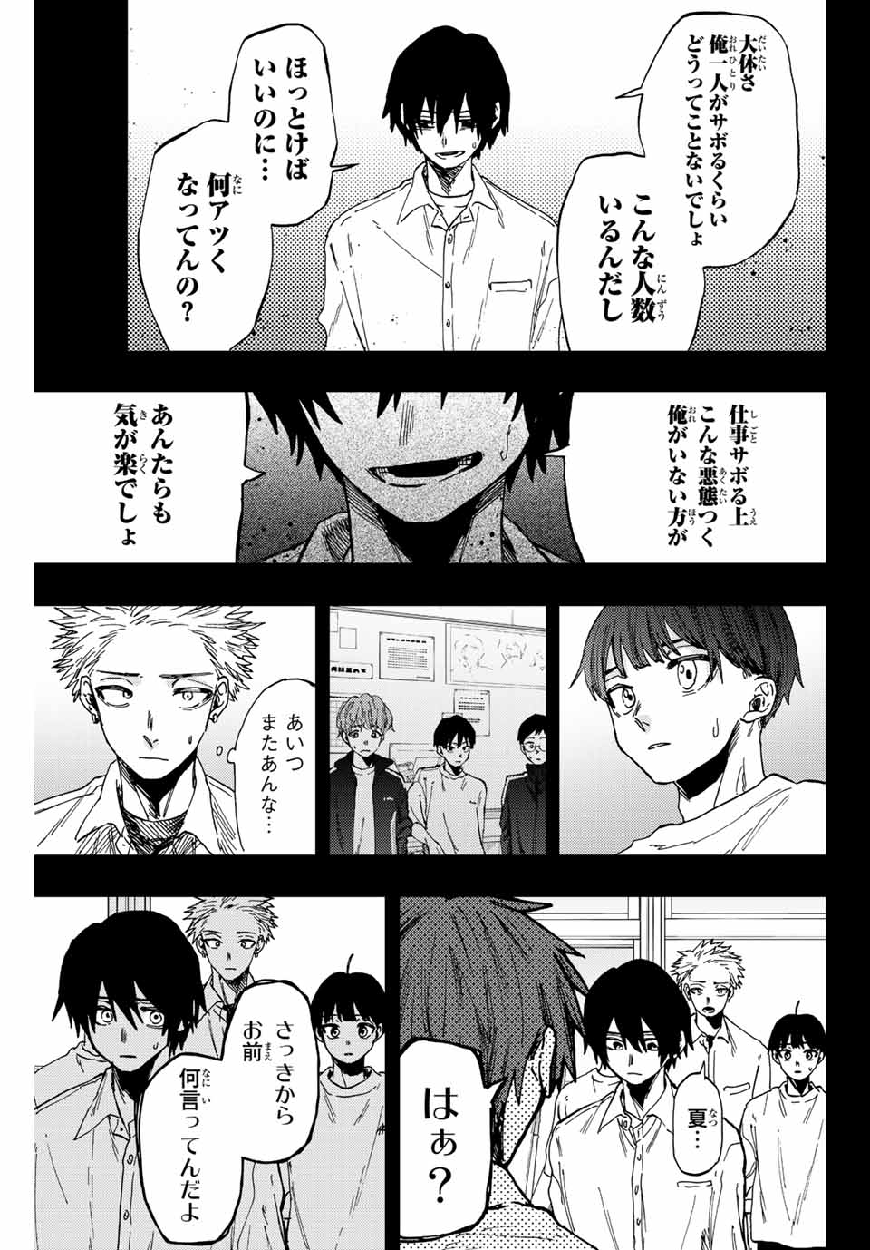 KAORU HANA WA RIN TO SAKU - raw - Chapter 50 - https://jpdd.ccdd.to/JPDD/kaoruhanawarintosaku/214445/mj0ctcifplr.jpg