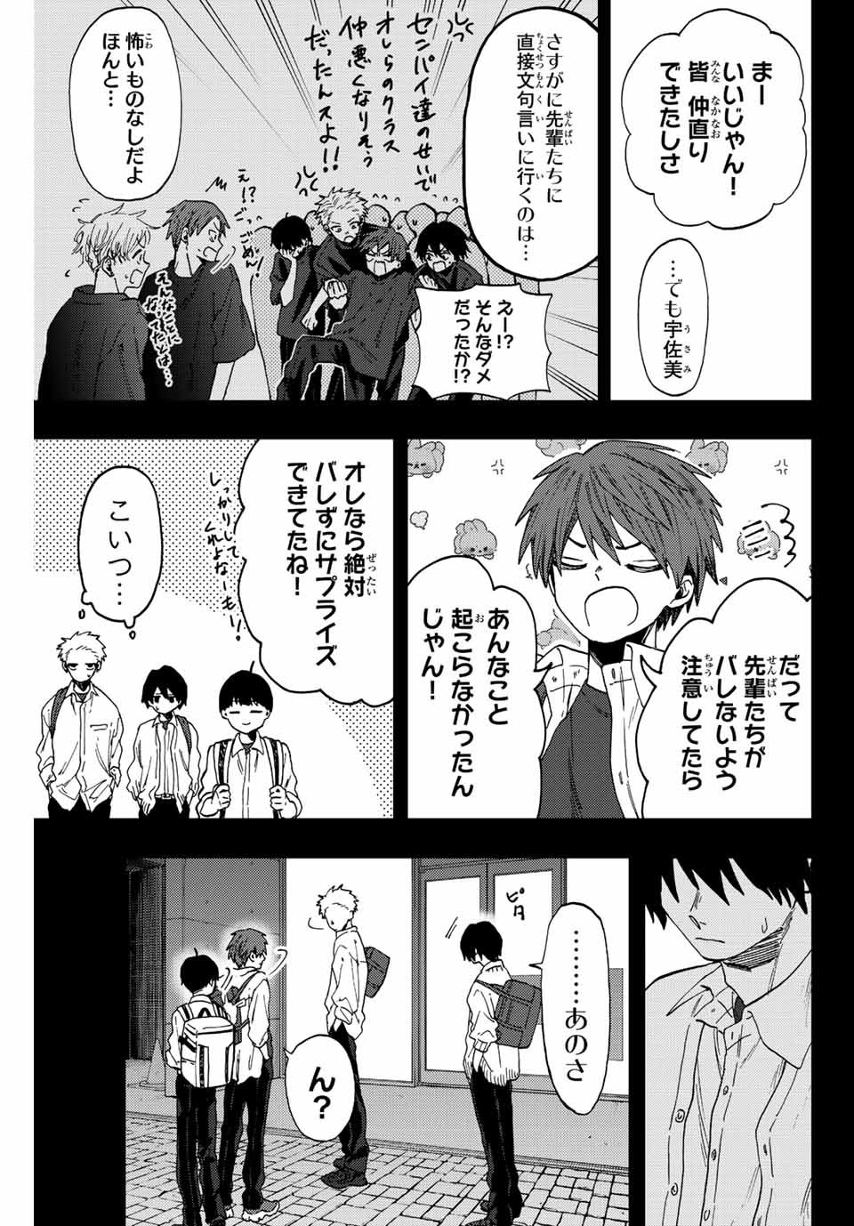 KAORU HANA WA RIN TO SAKU - raw - Chapter 50 - https://jpdd.ccdd.to/JPDD/kaoruhanawarintosaku/214445/mnikw3wi0df.jpg