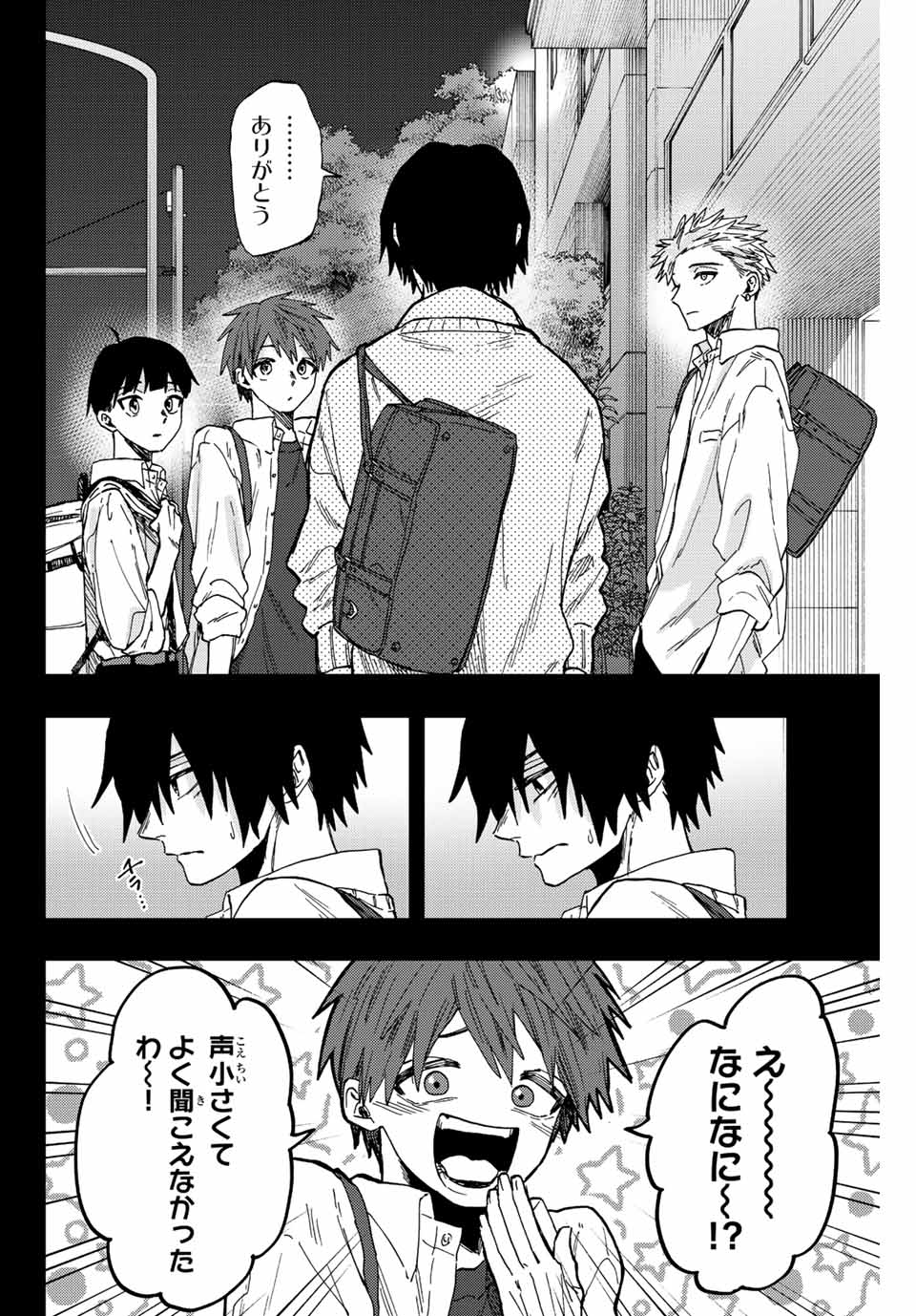 KAORU HANA WA RIN TO SAKU - raw - Chapter 50 - https://jpdd.ccdd.to/JPDD/kaoruhanawarintosaku/214445/n5mdbxphww3.jpg