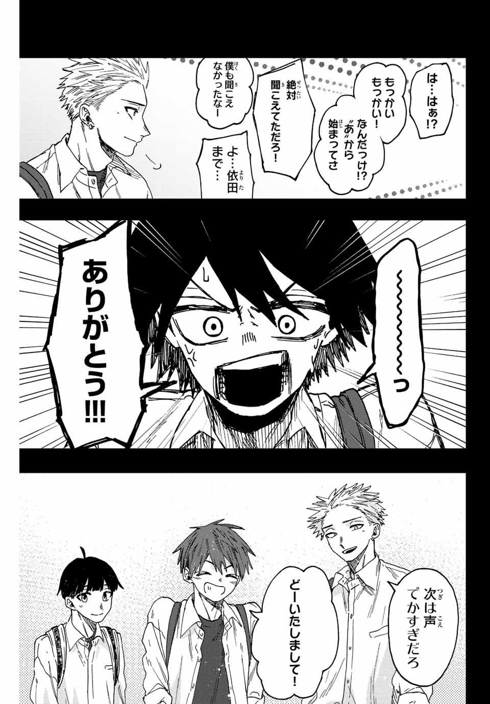 KAORU HANA WA RIN TO SAKU - raw - Chapter 50 - https://jpdd.ccdd.to/JPDD/kaoruhanawarintosaku/214445/nuqh43ic1xk.jpg