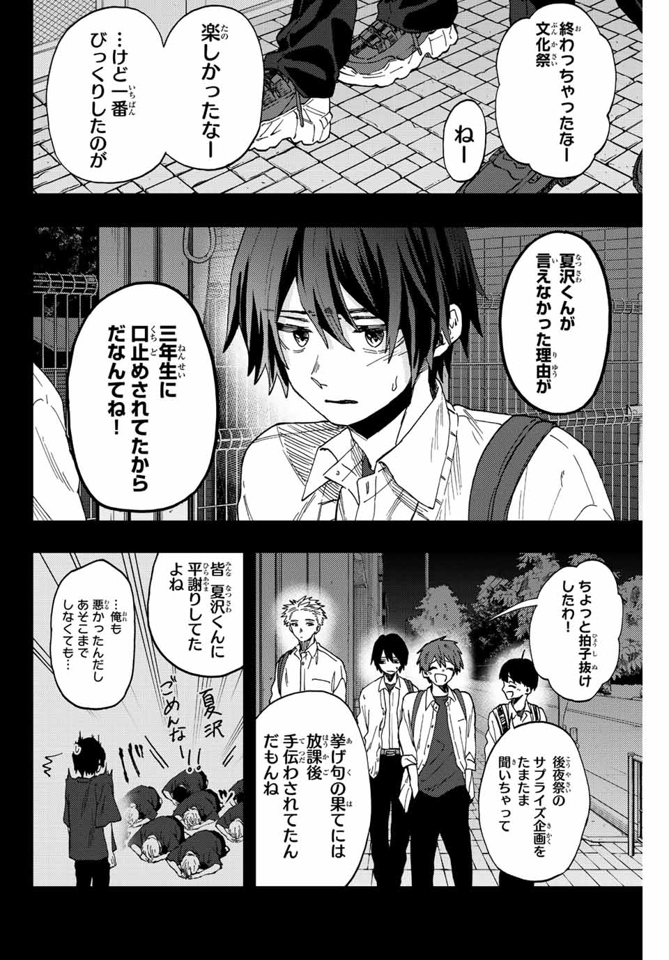 KAORU HANA WA RIN TO SAKU - raw - Chapter 50 - https://jpdd.ccdd.to/JPDD/kaoruhanawarintosaku/214445/uxmvp01gf3m.jpg