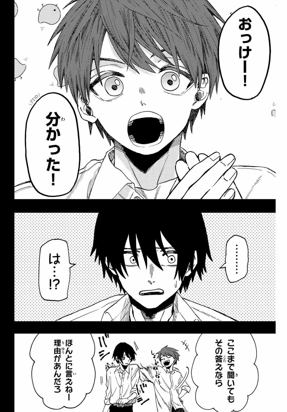 KAORU HANA WA RIN TO SAKU - raw - Chapter 50 - https://jpdd.ccdd.to/JPDD/kaoruhanawarintosaku/214445/vq0xuhy14dm.jpg
