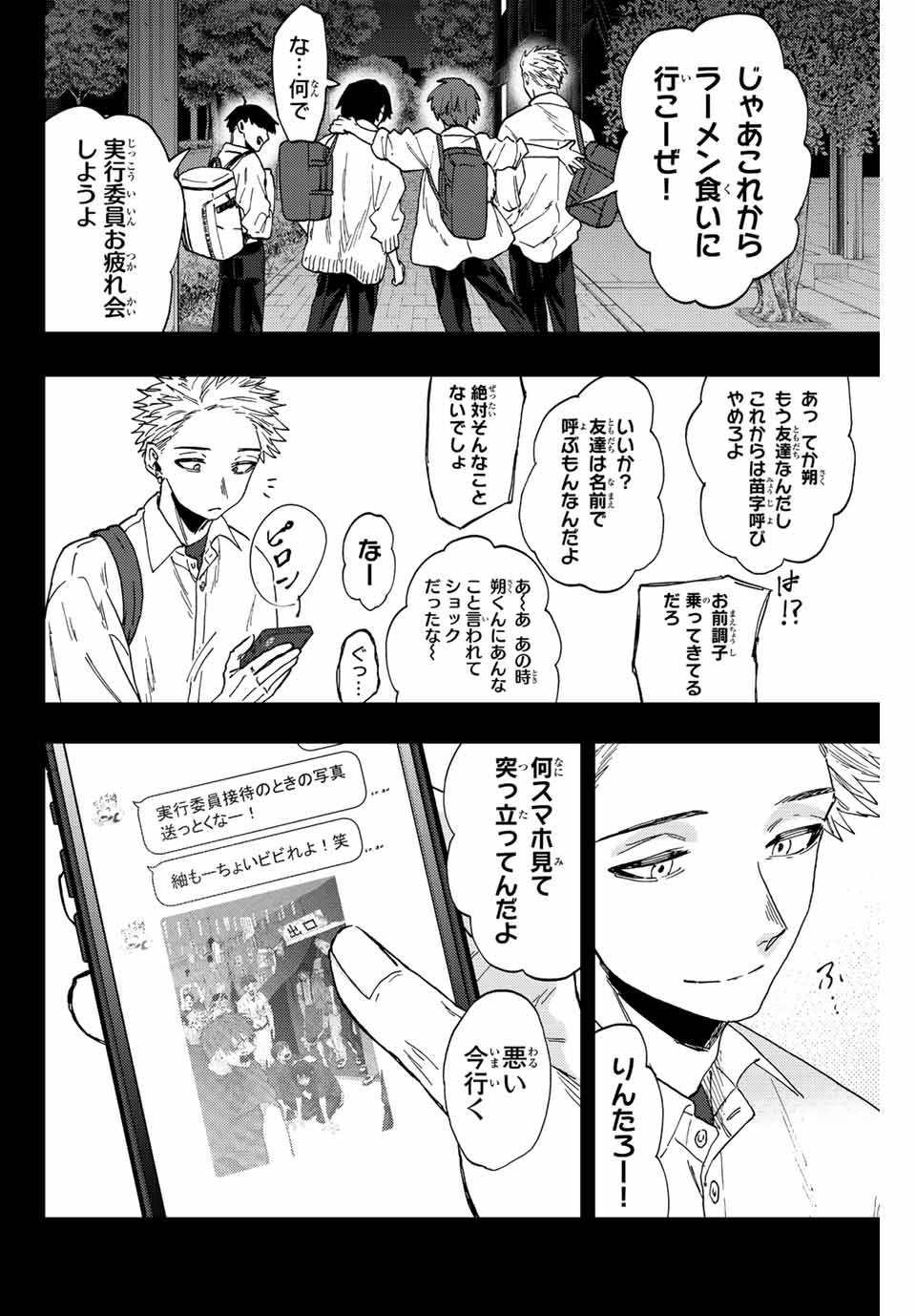 KAORU HANA WA RIN TO SAKU - raw - Chapter 50 - https://jpdd.ccdd.to/JPDD/kaoruhanawarintosaku/214445/yqk22mksowo.jpg