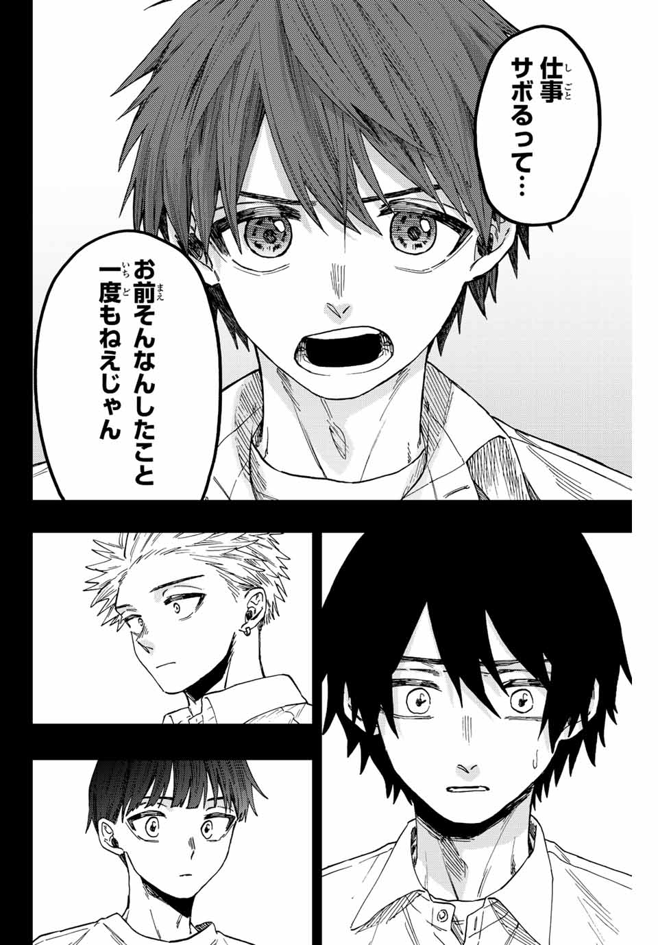 KAORU HANA WA RIN TO SAKU - raw - Chapter 50 - https://jpdd.ccdd.to/JPDD/kaoruhanawarintosaku/214445/zzlv5tj1rnp.jpg