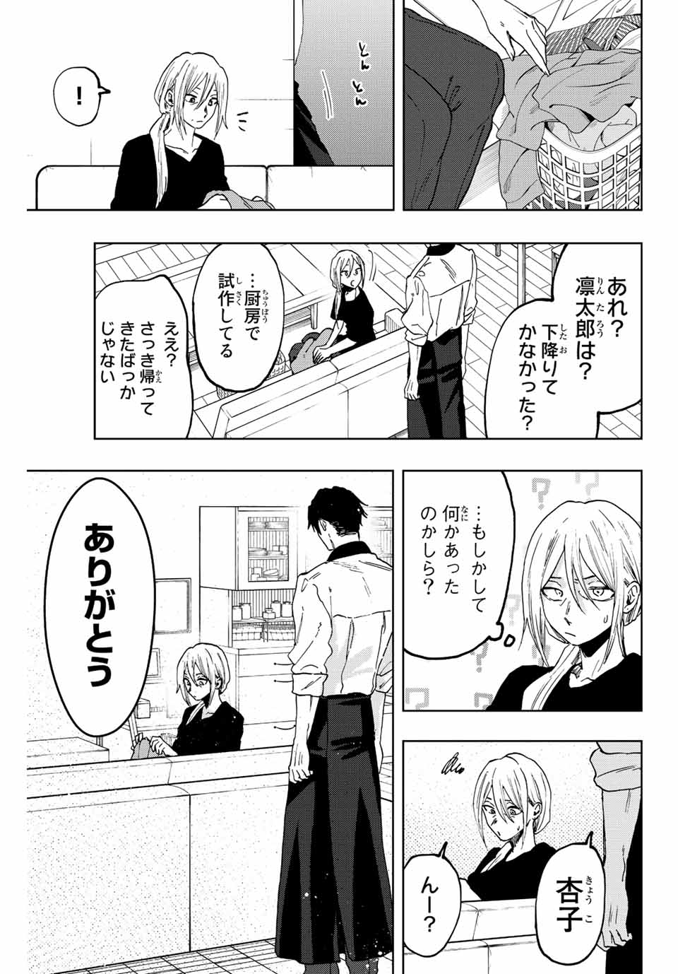 KAORU HANA WA RIN TO SAKU - raw - Chapter 51 - https://jpdd.ccdd.to/JPDD/kaoruhanawarintosaku/215139/245pcgxzrvg.jpg
