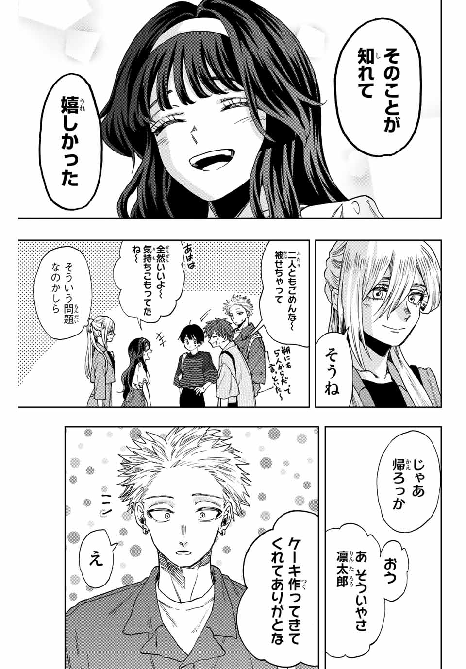 KAORU HANA WA RIN TO SAKU - raw - Chapter 51 - https://jpdd.ccdd.to/JPDD/kaoruhanawarintosaku/215139/acfhwff5yyb.jpg