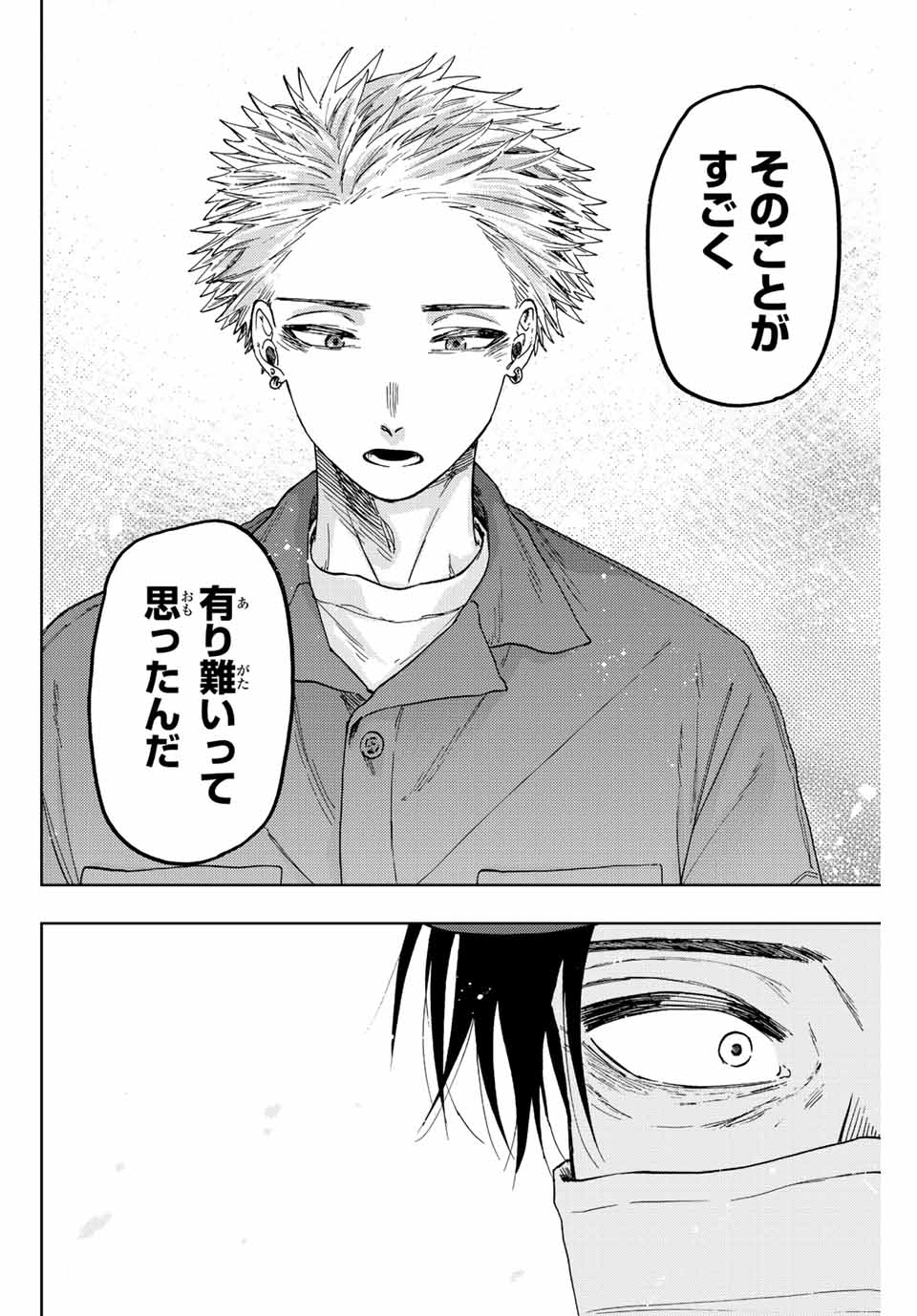 KAORU HANA WA RIN TO SAKU - raw - Chapter 51 - https://jpdd.ccdd.to/JPDD/kaoruhanawarintosaku/215139/b0urdxjmbce.jpg